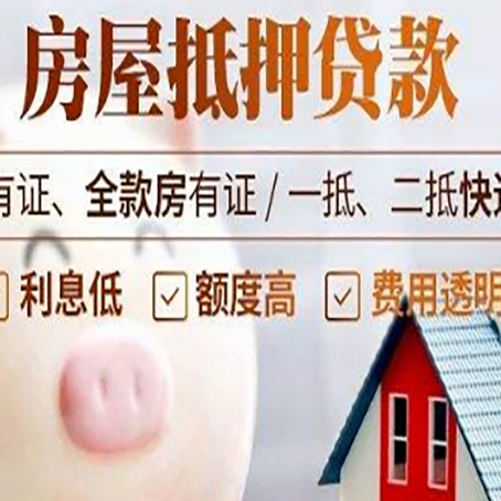 清新房产抵押贷款额度和期限受房龄影响吗?