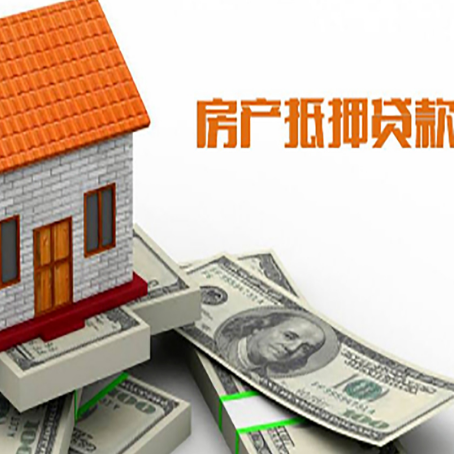 清新房屋抵押贷款利率受什么因素影响?